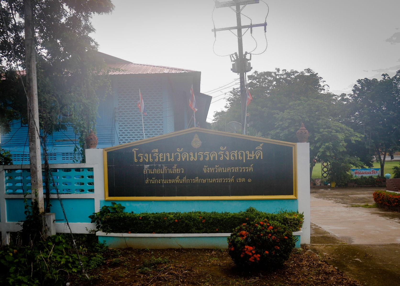 กิจกรรมให้ความรู้ด้านจราจรเด็กนักเรียน เนื่องในโอกาสมหามงคลพระราชพิธีบรมราชาภิเษก